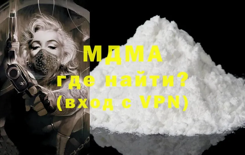 даркнет сайт  Лысьва  MDMA Molly 